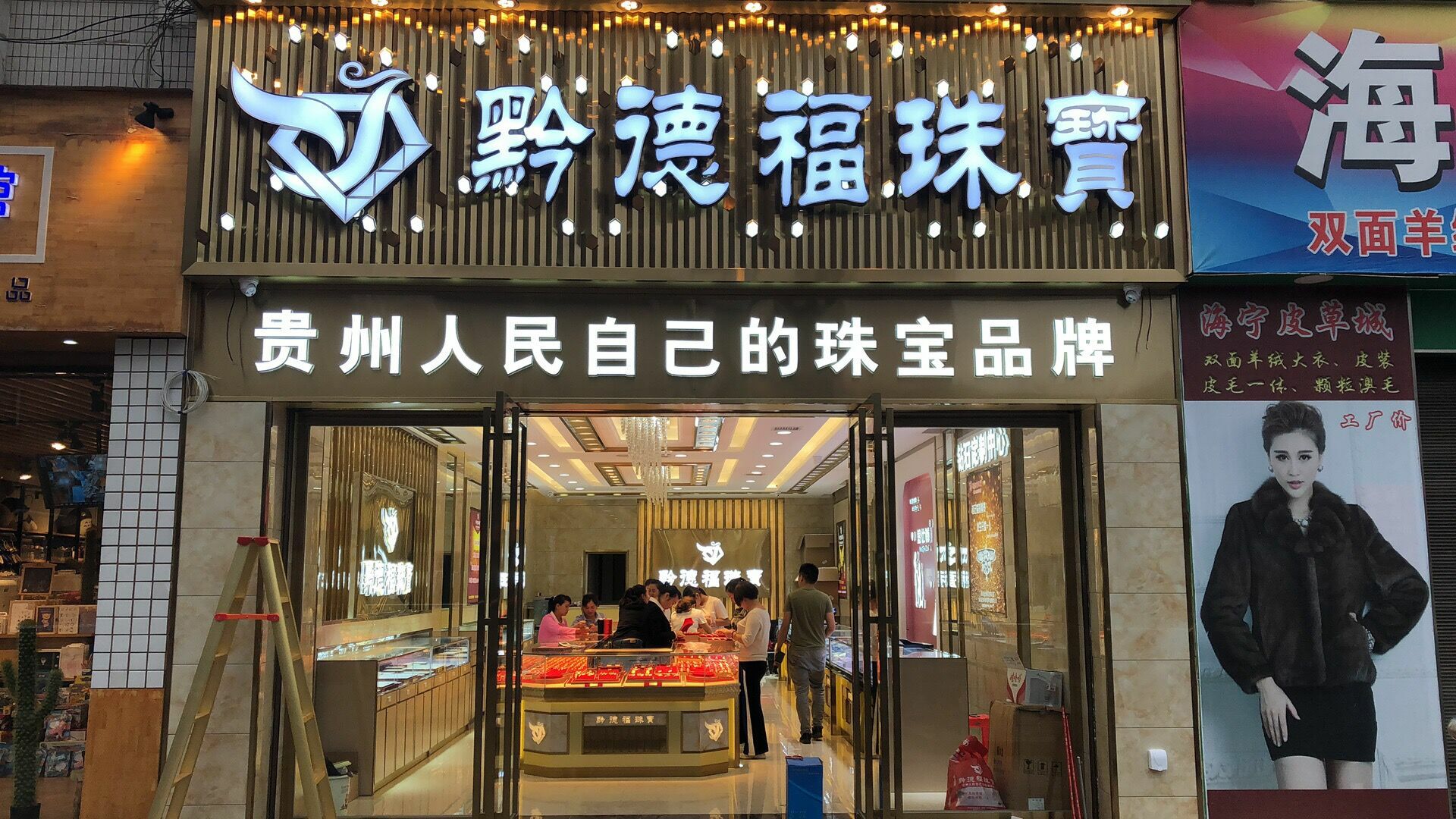 武汉邹洪电子商务解决有限公司店面图
